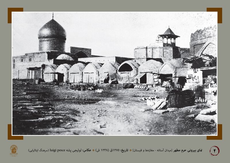فائل:حرم قدیمی ۱.jpg
