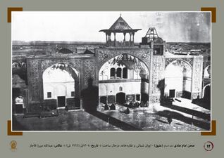 Atiq Courtyard and Naqqareh Khaneh (1887 CE).