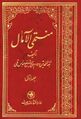 مورخہ 12:13، 6 مارچ 2023ء کا تھمب نیل