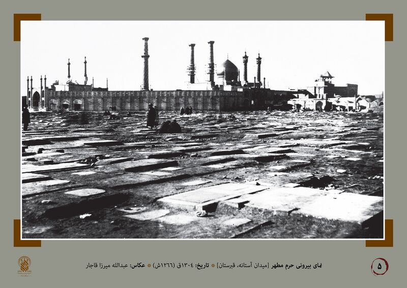 فائل:حرم ۲.jpg